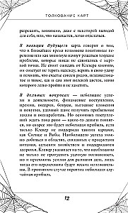Gotyka. Orykuł Lenormand (44 karty i przewodnik po pracy z talią w edycji prezentowej)